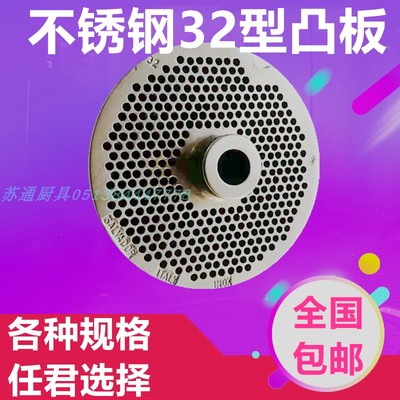 绞肉机32型恒宇全球恒联百成孔板圆刀篦子不锈钢带嘴配件通用豪华