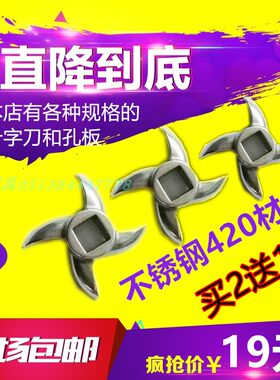刀片商用绞肉机张兵工具