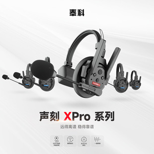 SYNCO奉科Xtalk X5 PRO降噪无线导播通话系统耳机通话系统全双工