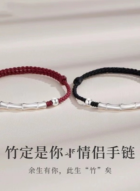 竹节情侣手链纯银一对手编红手绳小众2024年纪念情侣礼物送男女友