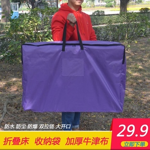 折叠床午休单人床帆布床牛津布防尘收纳袋搬家打包整理大号行李袋