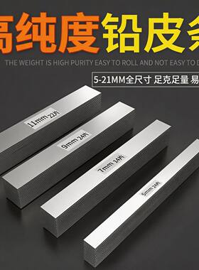 铅皮条铅皮卷台钓铅皮软铅皮超薄铅皮钓鱼小配件渔具用品垂钓装备