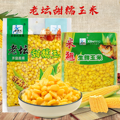 西部风米翘生鲜玉米甜糯嫩玉米粒翘嘴青草鲤鳊鱼野钓鱼饵料新品饵
