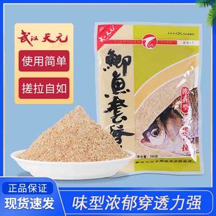 武汉天元鲫鱼套餐大鲫终结者饵料野战野钓青草鳊浓香鱼饵红虫风暴