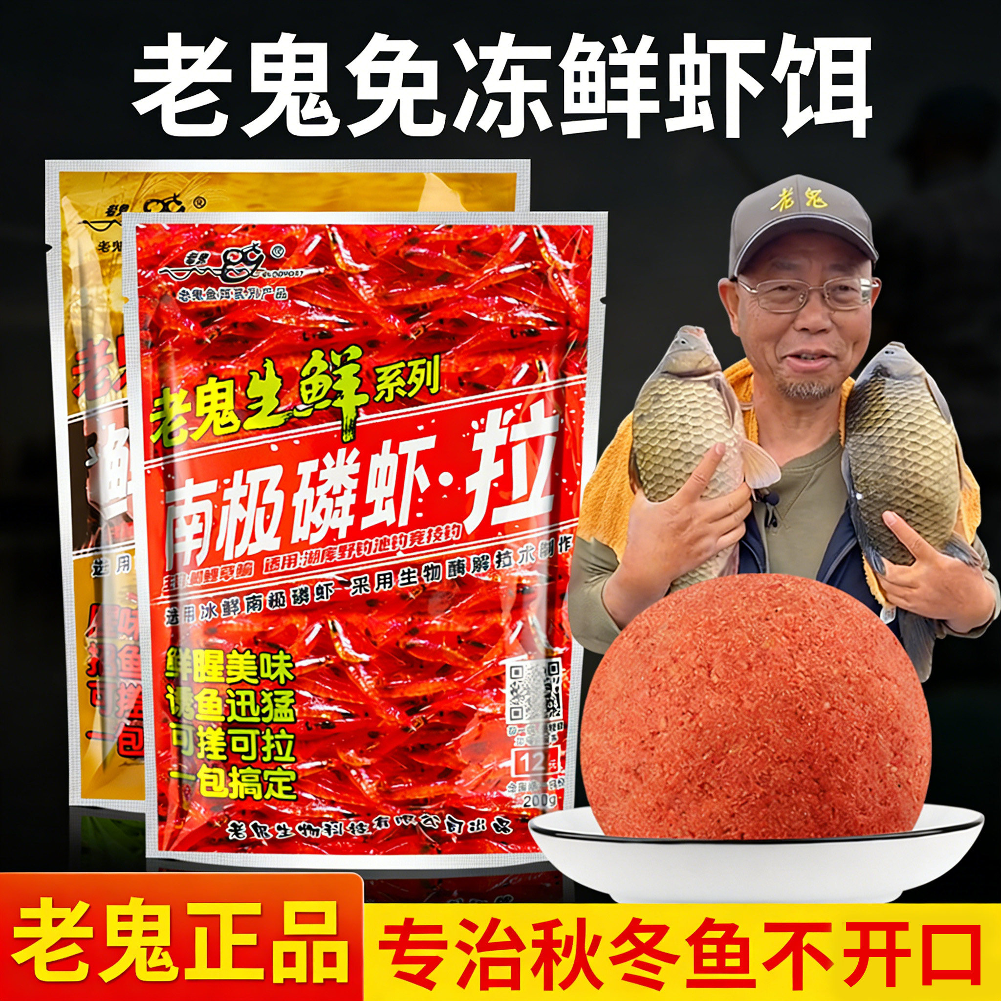 老鬼鲜蚯蚓拉南极磷虾拉生鲜饵钓鱼饵野钓虾滑饵料秋冬黑坑钓鱼饵,户外/登山/野营/旅行用品,台钓饵,淘宝优惠券,粉丝福利购,淘宝优惠卷