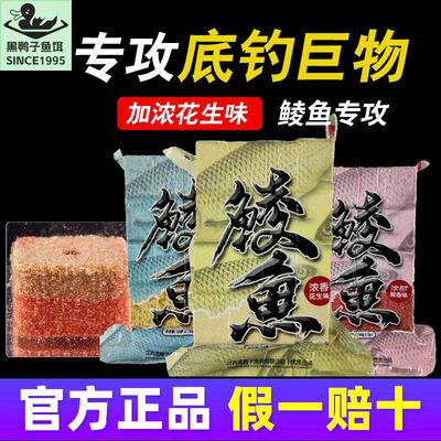 黑鸭子鲮鱼方块饵料打窝鲢鳙酸臭味罗非土鲮鱼饵饼抛竿海杆翻板钩