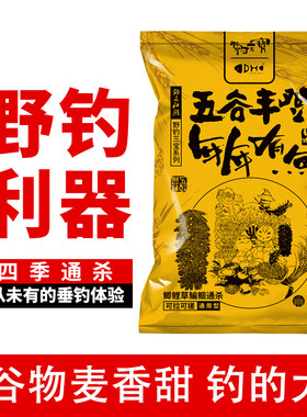 钩尖江湖野钓三宝新品饵料