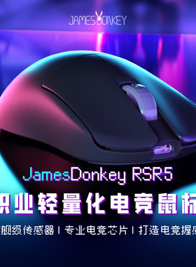 贱驴 RSR5无线鼠标三模PAW3395游戏蓝牙双8K回报率轻量化无感延鼠