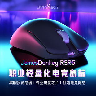 RSR5无线鼠标三模PAW3395游戏蓝牙双8K回报率轻量化无感延鼠 贱驴