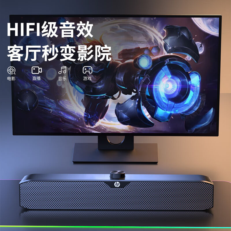 惠普电脑音响音箱桌面台式家用笔记本通用有线超重低音炮喇叭有源