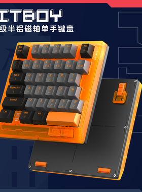狼派Hitboy磁轴键盘HK35单手键盘霍尔指虎分体影魔平替 RT可调