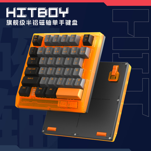狼派Hitboy磁轴键盘HK35单手键盘