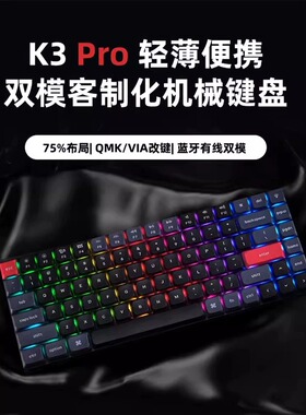 Keychron K3Pro蓝牙矮轴超薄机械键盘无线适配苹果Mac平板办公Win