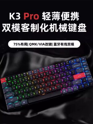 KeychronK3Pro超薄机械键盘