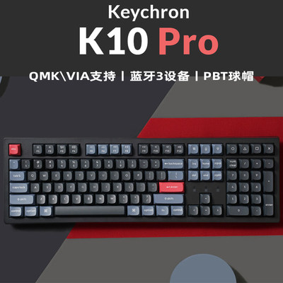 Keychron机械键盘双模长续航PBT