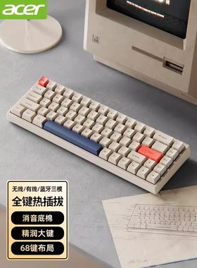 Acer/宏碁三模机械键盘无线