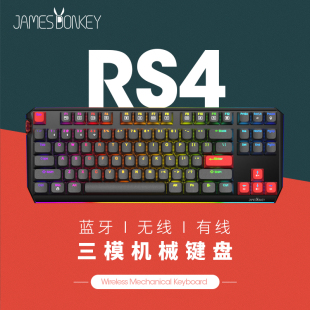 贱驴RS4蓝牙无线有线三模游戏机械键盘 贝戋马户 金属RGB发光键盘