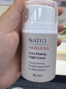 新西兰直邮Natio深层补水去皱滋养晚霜50g