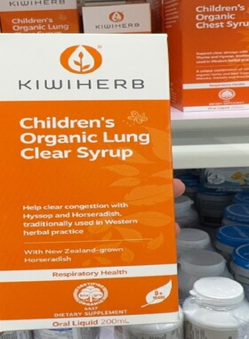 新西兰直邮KiwiHerb 有机清肺化痰婴幼儿止咳糖浆