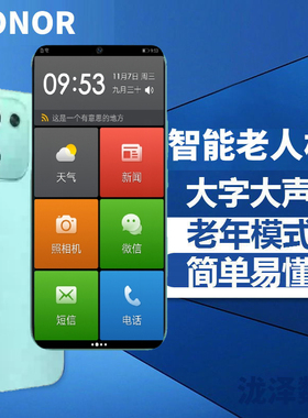 honor/荣耀X70i老年专用手机大屏大字大声超长待机老人机官方正品