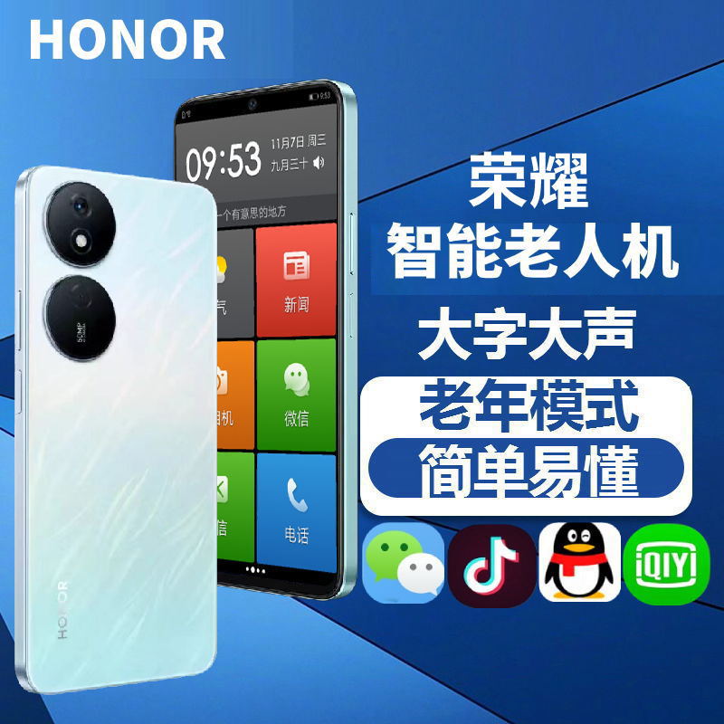 新款honor/荣耀 Play8T老人智能手机大屏大字大声音5G老年机正品