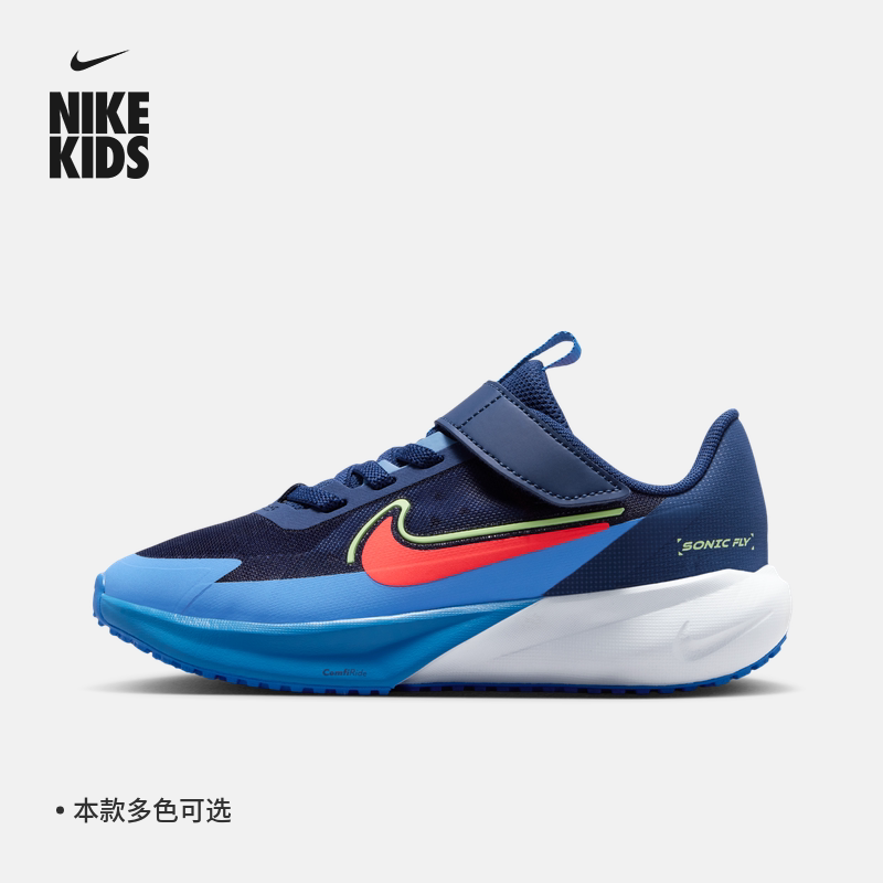 耐克SONICFLY幼童专业跑步鞋
