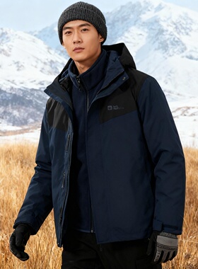 JackWolfskin狼爪三合一冲锋衣男抓绒内胆防水保暖连帽夹克A62276