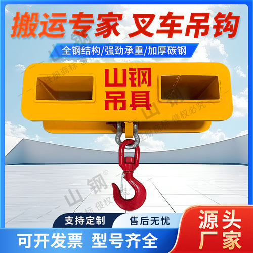 叉车专用吊具油桶吊具吊钩货叉吊钩叉车起重吊钩叉车吨包吊具