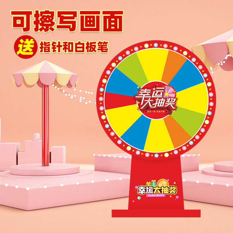 卡通抽奖转盘定制活动转盘桌面家庭娱乐教学道具重复擦写抽奖转盘