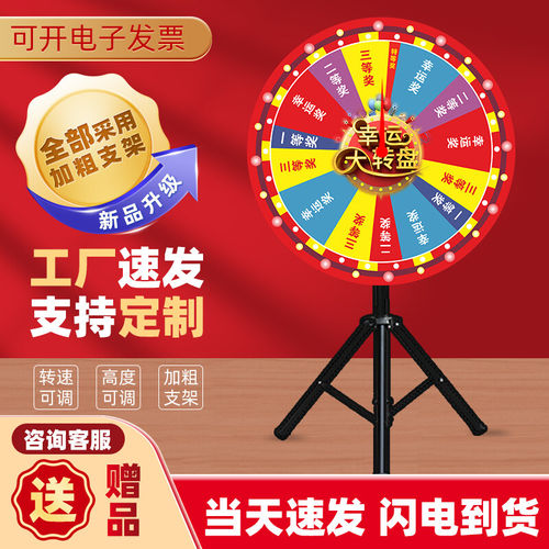 抽奖幸运大转盘可控三脚支架