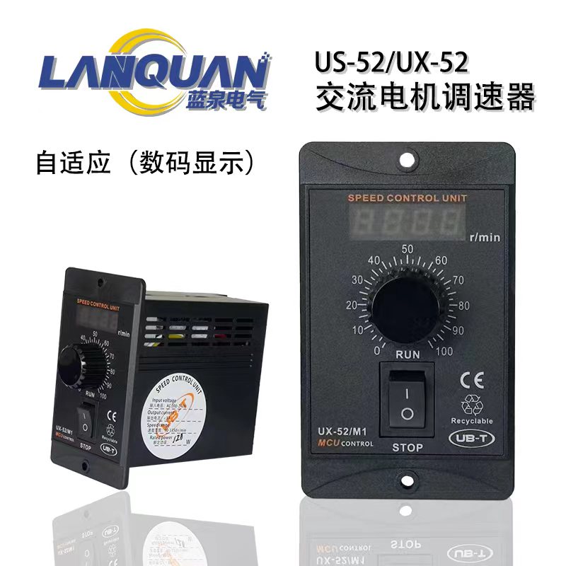 调速数码自适应UX52UB-T交流控制