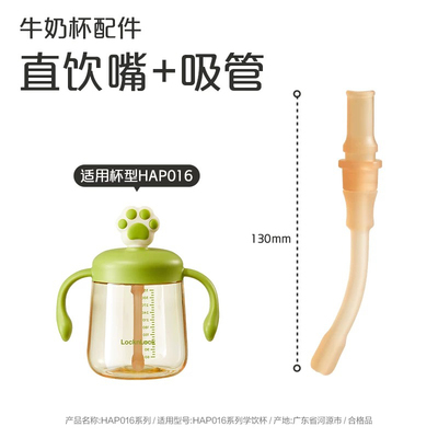 适配lock&lock/乐扣乐扣牛奶杯学饮配件吸管直饮吸嘴重力球密封圈