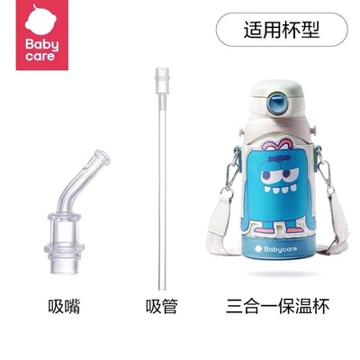 babycare直吸嘴直管专用配件