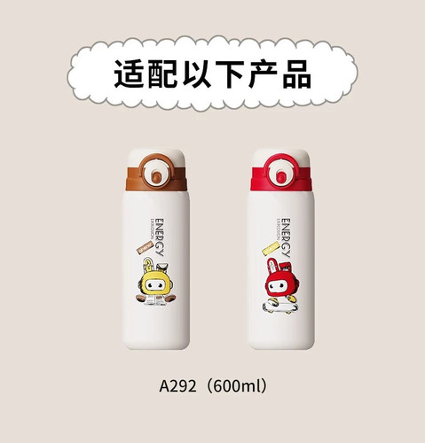 恩尼诺儿童保温杯双饮杯盖配件600ml直饮316学生水壶保温杯盖A292