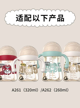 恩尼诺aneno水杯A261/262 025/027 036背带绳密封圈杯盖配件