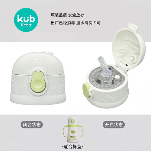 可优比保温杯吸嘴吸管配件