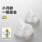 适配皇宠星球保温杯配件婴儿学饮杯V阀吸嘴吸管重力球直管8567