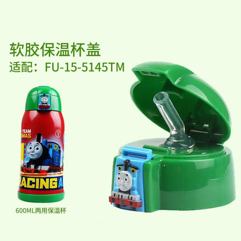 原装配件吸嘴吸管水壶600ml水杯