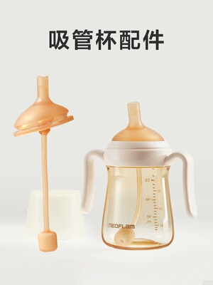 适配韩国Neoflam宝宝保温杯配件YFL-PB001吸嘴吸管水杯直饮管嘴