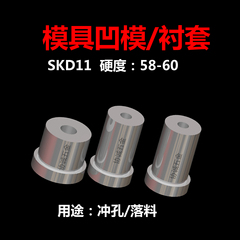 MHD16模具凹模有肩衬套skd11冲针冲头冲孔落料冲压模具