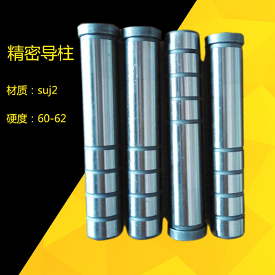 精密模具导柱模架导柱导套