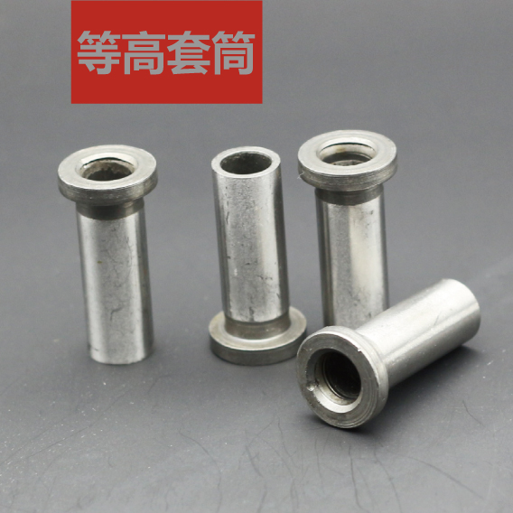 模具等高套筒螺丝套管钻套