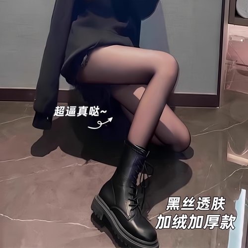 【明星同款】黑透肤超自然透肉裸感秋冬黑丝真透一体绒咖透肤原肤