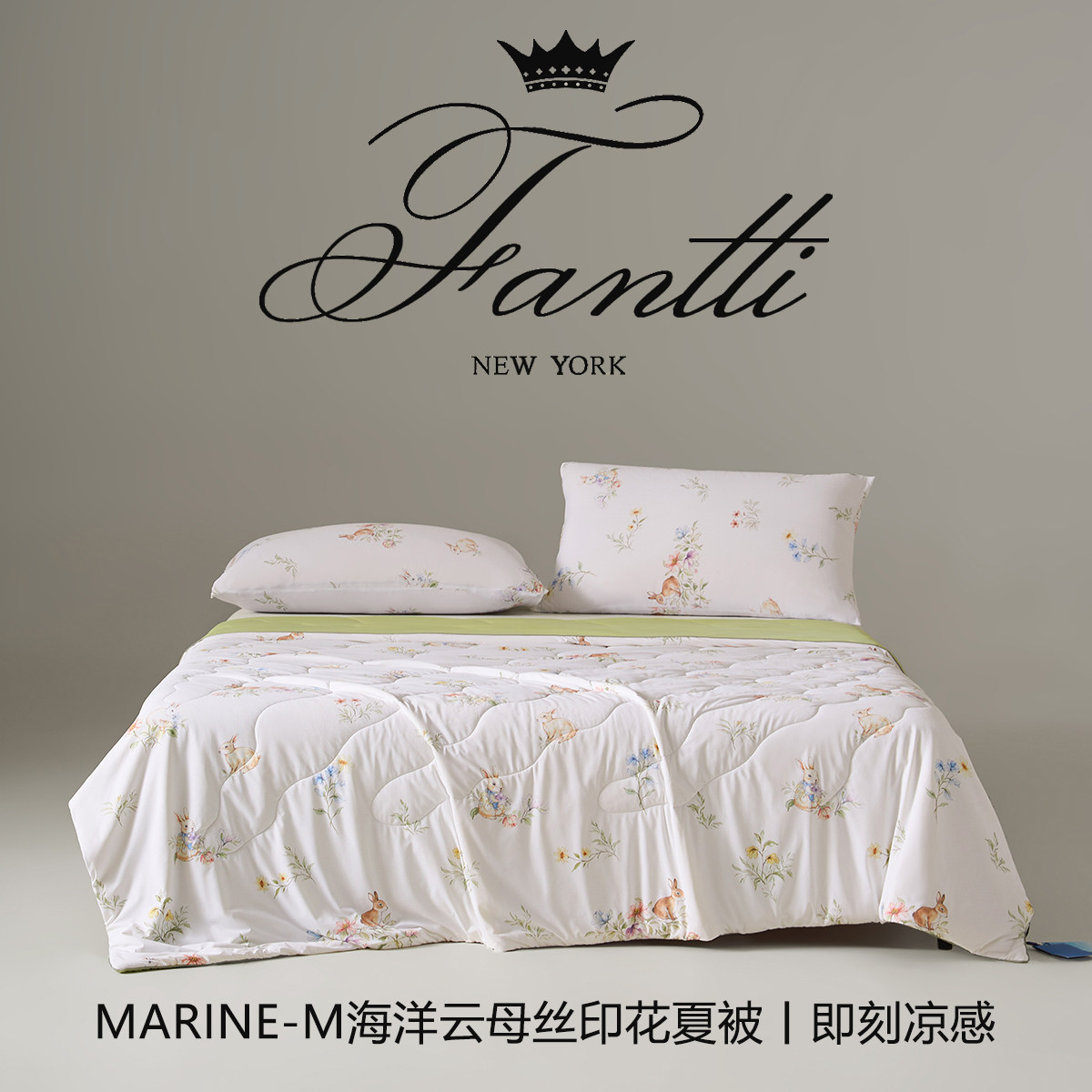 2026夏新Marine-m海洋云母丝印花夏被即刻凉感双面锦氨大豆空调被