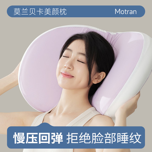 芬缇生物基美颜枕适合深仰睡侧睡