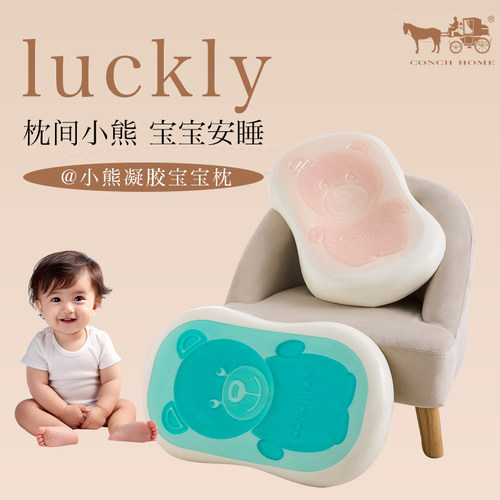 儿童凝胶枕冷凝胶枕退热枕夏凉枕