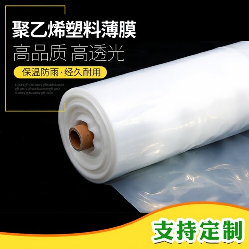 pe加厚防水尘窗户装修透明塑料布