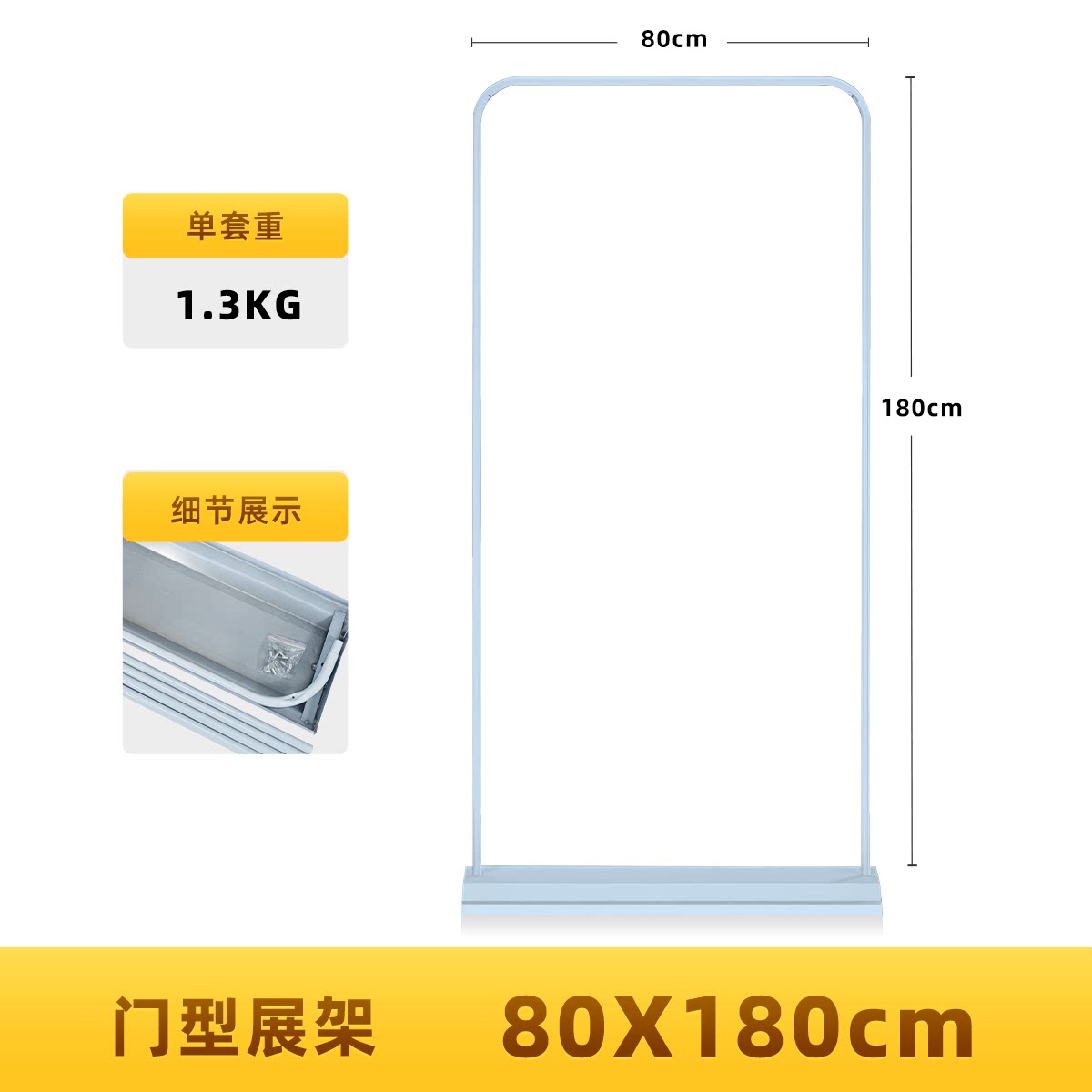 门形展架X展架/易拉宝