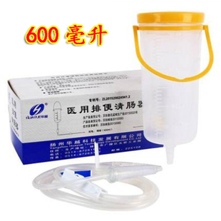 华越600ML灌肠桶家用清洗冲洗器咖啡灌肠永安1200毫升桶式洗肠