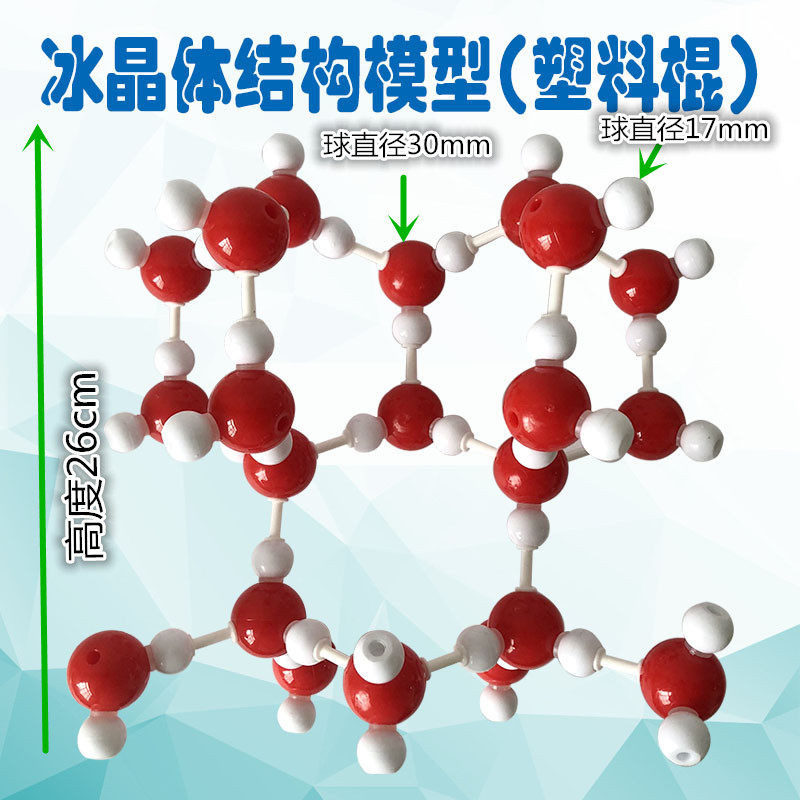 水分子结构模型图-千图网